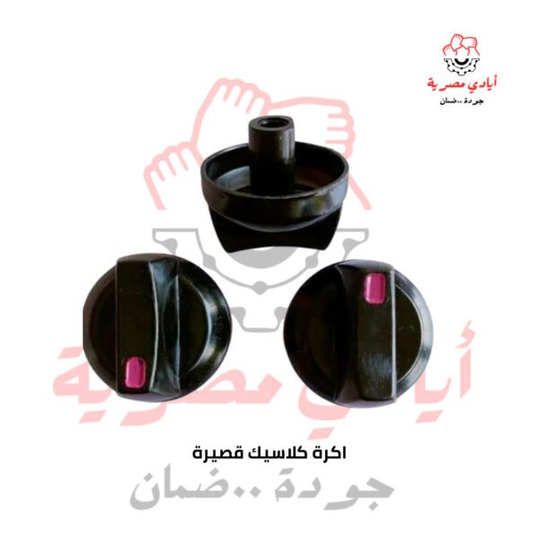 اكرة كلاسيك قصيرة