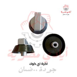اكرة اي كوك