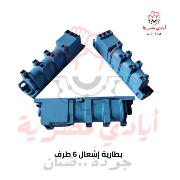 بطارية إشعال 6 طرف