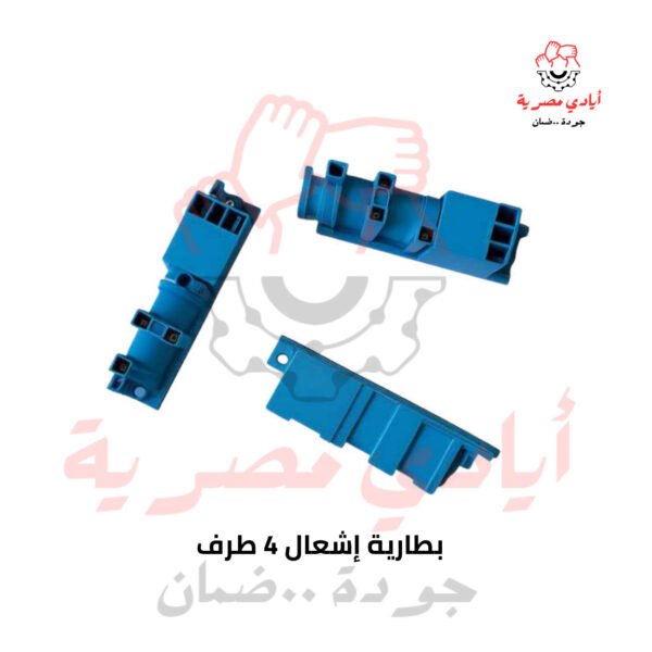 بطارية إشعال 4 طرف