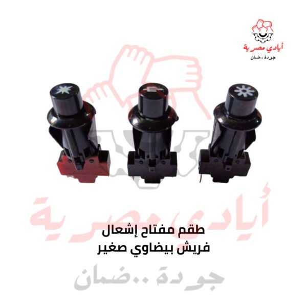 طقم مفتاح إشعال فريش بيداوي صغير