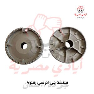 فلنشة جي ام سي رقم 4