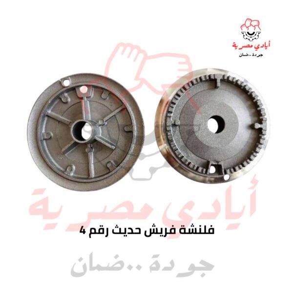فلنشة فريش حديث رقم 4