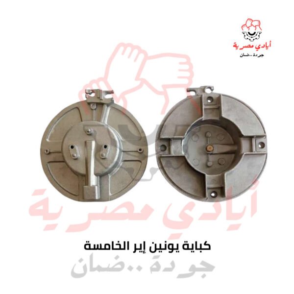 كباية يونين اير الخامسة