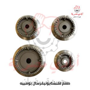 طقم فلنشة يونيفرسال بومبيه