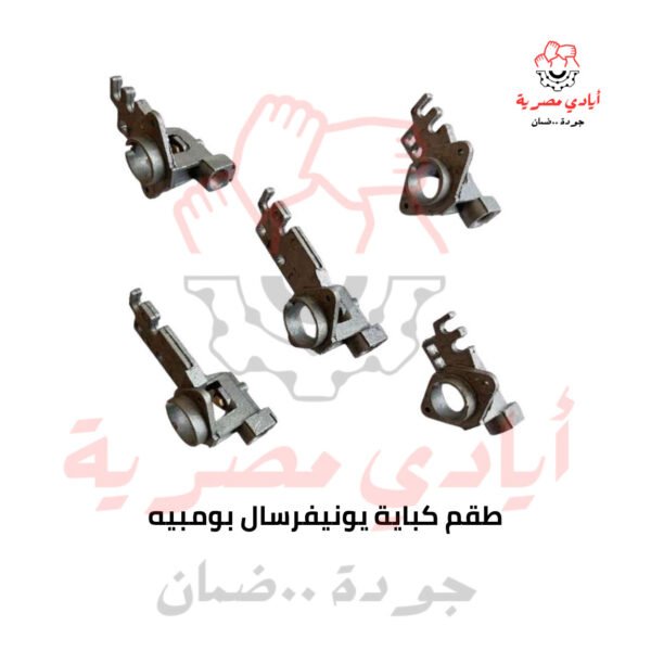 طقم كباية يونيفرسال بومبيه