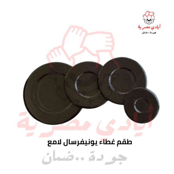 طقم غطاء يونيفرسال لامع