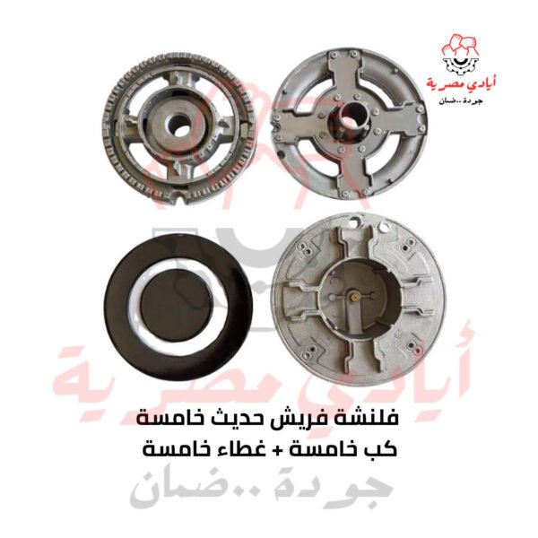 فلنشة فريش حديث خامسة + غطاء خامسة + كب خامسة