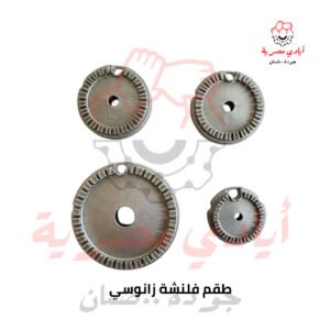 طقم فلنشة زانوسي