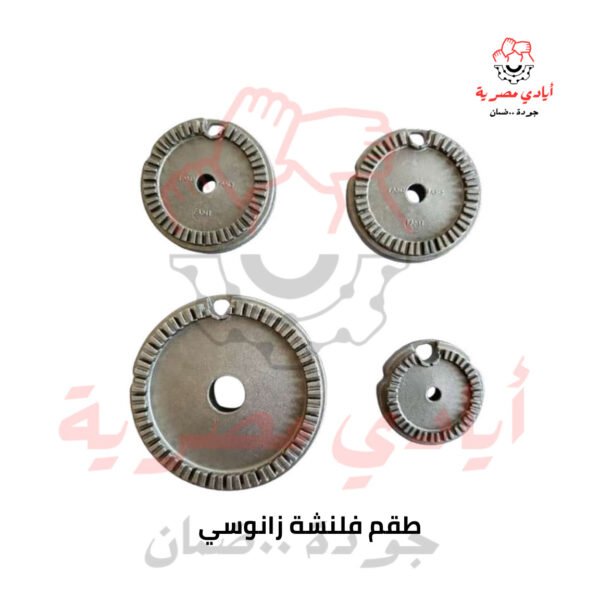 طقم فلنشة زانوسي