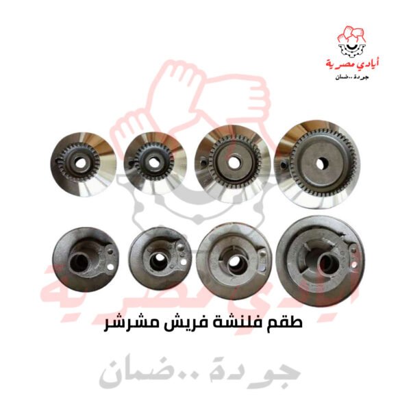 طقم فلنشة فريش مشرشر