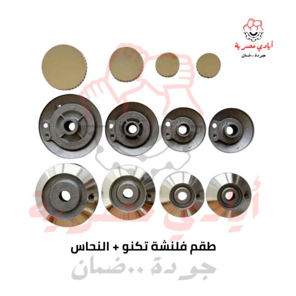 طقم فلنشة تكنو + النحاس