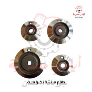 طقم فلنشة تكنو فلات