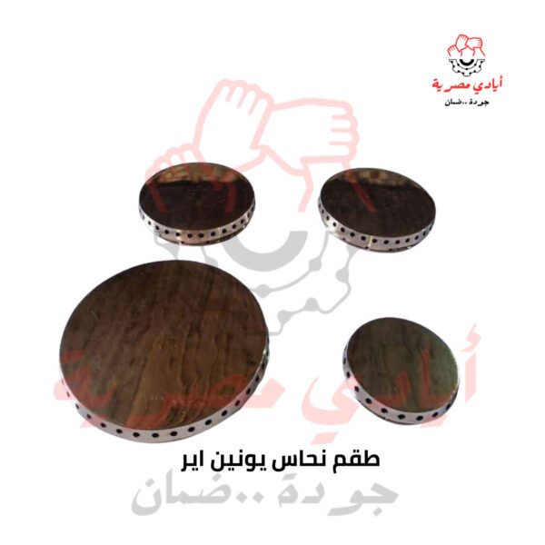 طقم نحاس يونين اير