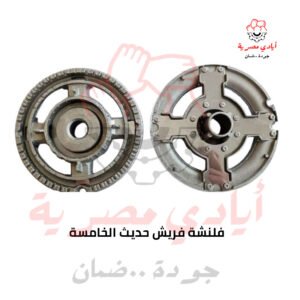 فلنشة فريش حديث الخامسة