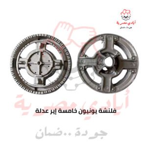 فلنشة يونيون خامسة اير عدلة