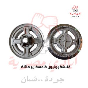 فلنشة يونيون خامسة اير مائلة