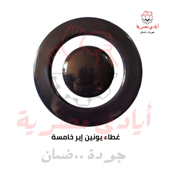 غطاء يونين اير الخامسة