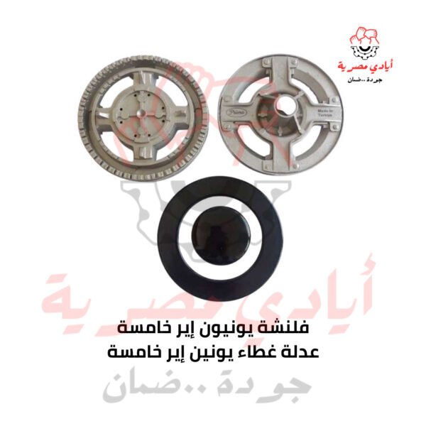 فلنشة يونيون اير الخامسة عدلة + غطاء يونين اير الخامسة