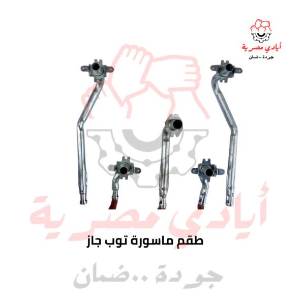 طقم ماسورة توب جاز