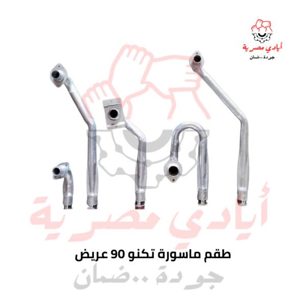 طقم ماسورة تكنو 90 عريض