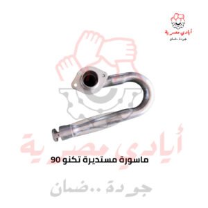 ماسورة مستديرة تكنو 90