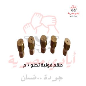 طقم فونية تكنو 7 م
