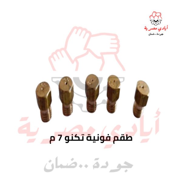 طقم فونية تكنو 7 م
