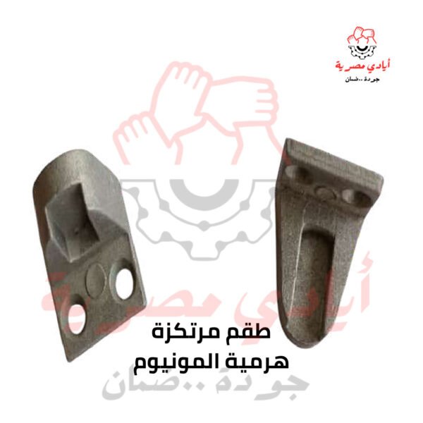 طقم مرتكزة هرمية المونيوم