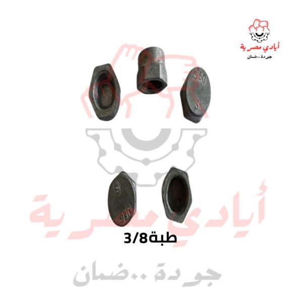 طبعة 3/8