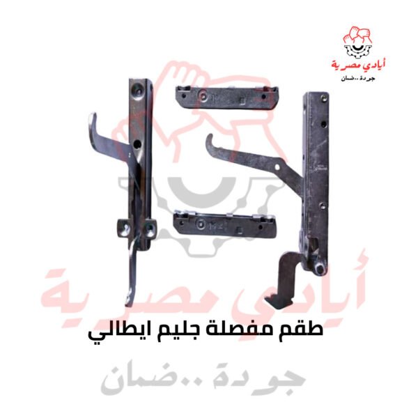 طقم مفصلة جليم ايطالي