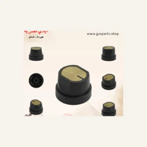 مفتاح بوتاجاز موديل G1 - أسود وذهبي
